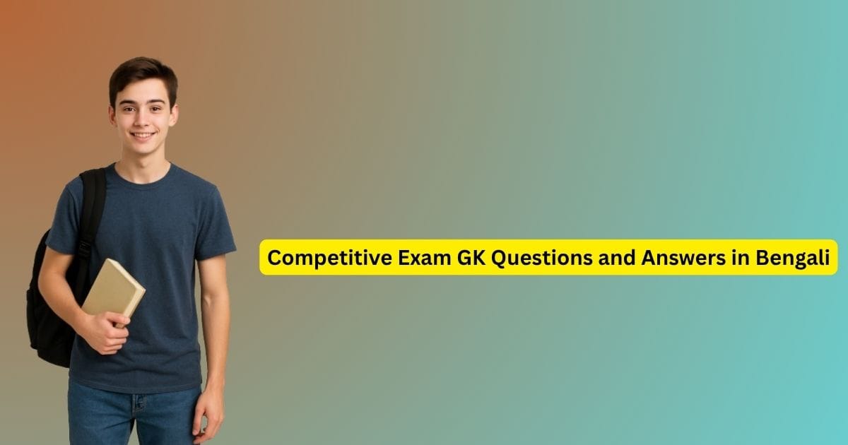 Competitive Exam GK Questions and Answers in Bengali