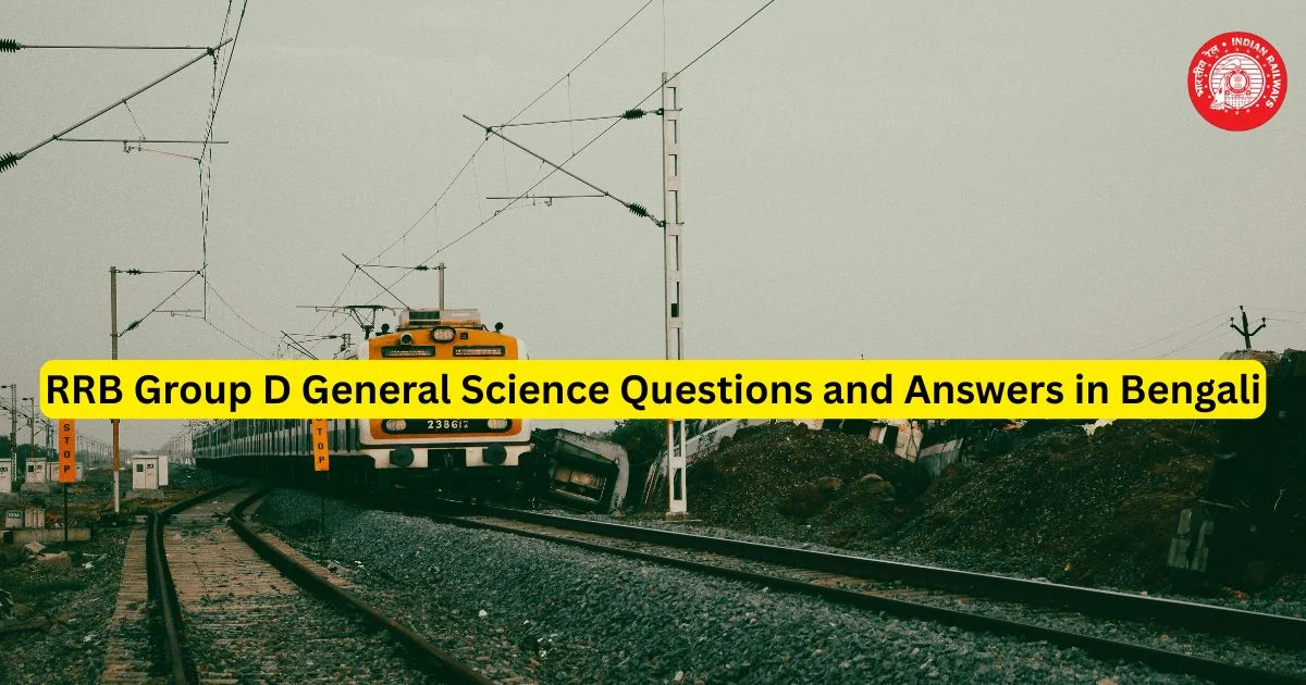 RRB Group D General Science Questions and Answers in Bengali